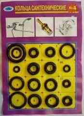 РЕМКОМПЛЕКТ  УНИВЕРСАЛЬНЫЙ  № 4  РЕЗИНА