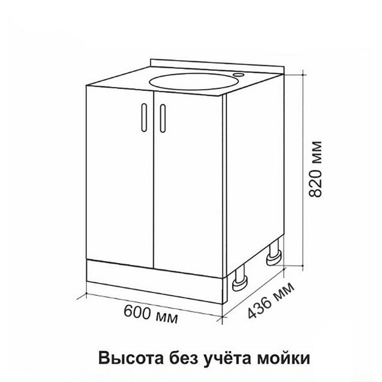 Тумба под мойку 60Х45, Белый