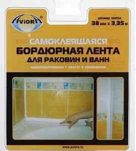 ЛЕНТА  БОРДЮРНАЯ    д/раковин и ванн   AVIORA  38мм * 3,35 м