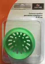 Пробка-сеточка для ванной/раковины D40 мм ЗЕЛЕНАЯ в блистере/пакете /