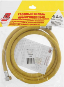 Подводка д/газа ПВХ 1/2" 350 см ВН/НАР. "ЗИП-ФЛЕКС" (армированная) Россия